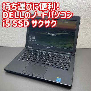 デル(DELL)のDELL ノートパソコン PC i5 SSD 8GBメモリ Windows (ノートPC)