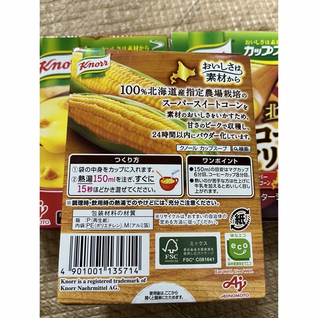 クノール　カップスープ　北海道コーンクリーム　3箱 食品/飲料/酒の加工食品(インスタント食品)の商品写真