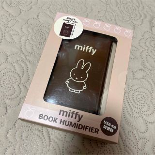 ミッフィー(miffy)のミッフィー 加湿器 新品 未使用 インテリア(加湿器/除湿機)