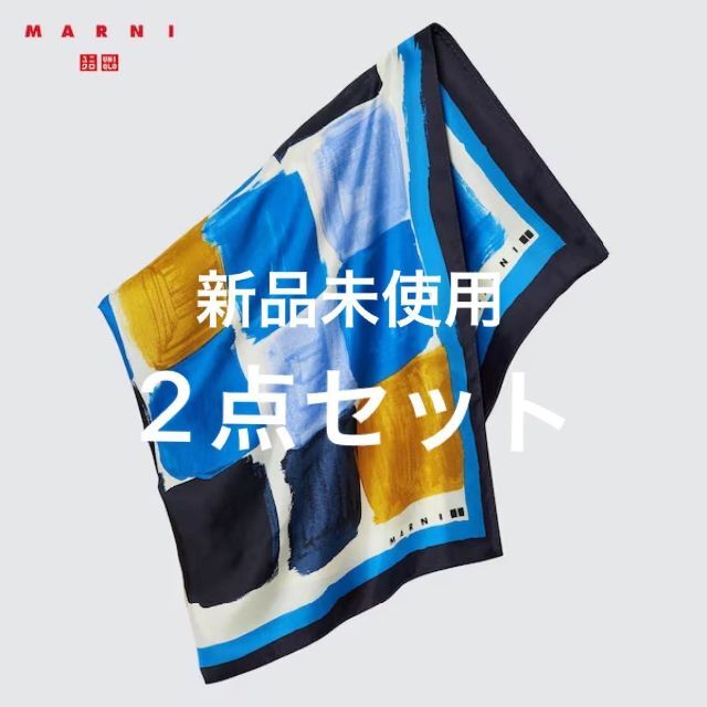 Marni(マルニ)の新品未使用 ユニクロ MARNI シルク スカーフ 2点セット ブルー マルニ レディースのファッション小物(バンダナ/スカーフ)の商品写真