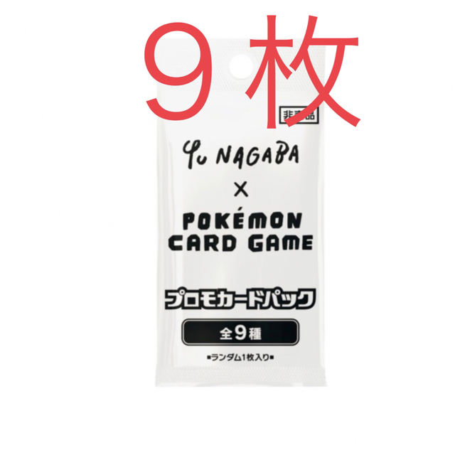 ポケカ 長場雄 イーブイ プロモ 9枚セット