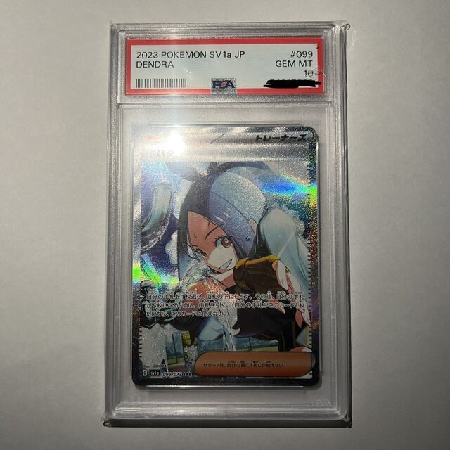 ポケモン - 【PSA10鑑定済】キハダ SAR 099/073の通販 by magi 個人