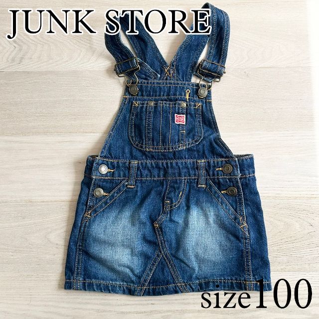 JUNK STORE(ジャンクストアー)のJUNK STORE サロペット デニムスカート 100 キッズ/ベビー/マタニティのキッズ服女の子用(90cm~)(ワンピース)の商品写真