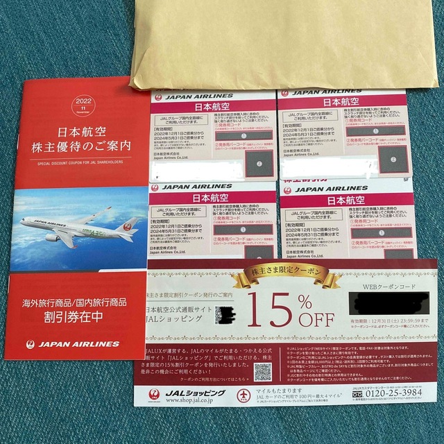 JAL 株主優待　4枚　15%オフ限定クーポン　割引券　セット チケットの乗車券/交通券(航空券)の商品写真