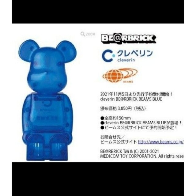 bPr BEAMS  cleverin BE@RBRICK BLUE ビームス