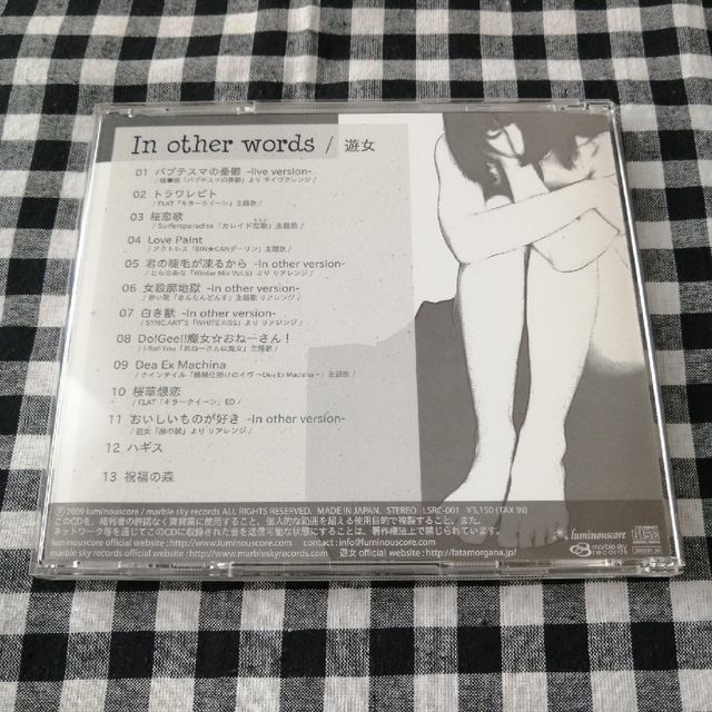 In Other Words / 遊女 2