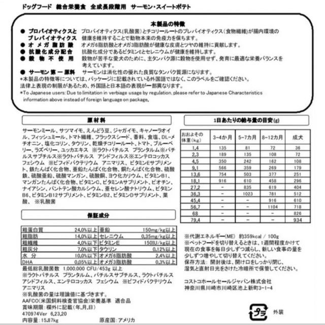 KIRKLAND(カークランド)のCostco ドッグフード お試し1kg パック カークランド グルテンフリー その他のペット用品(犬)の商品写真