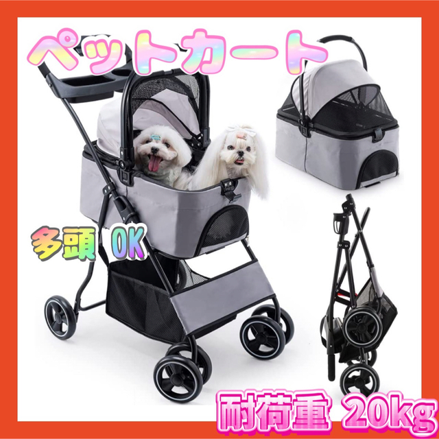 新品◆ペットカート 犬 小型犬 中型犬 猫 多頭 カート 耐荷重　バギー