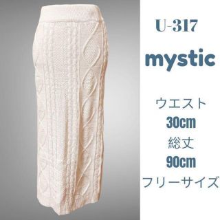 ミスティック(mystic)のロング スカート mystic ウール スリット おしゃれ カジュアル 可愛い(ロングスカート)