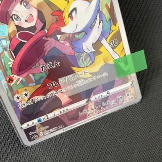 美品!【コレクション用】チルタリスchr.テールナーchrセット #301の