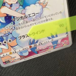 美品!【コレクション用】チルタリスchr.テールナーchrセット #301の