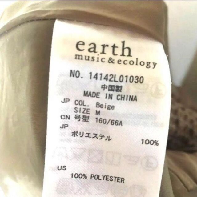 earth music & ecology(アースミュージックアンドエコロジー)の値下げ earth M ミニスカート フレアスカート ベージュ アース レディースのスカート(ひざ丈スカート)の商品写真