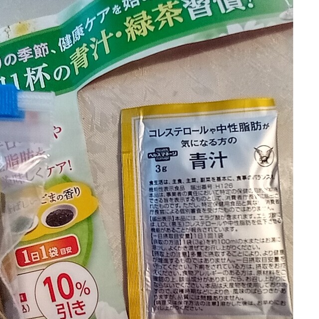 大正製薬、コレステロールや中性脂肪が気になる方の青汁、３０日分、３g３０袋。 食品/飲料/酒の健康食品(青汁/ケール加工食品)の商品写真