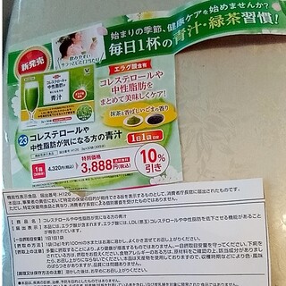 大正製薬、コレステロールや中性脂肪が気になる方の青汁、３０日分、３g３０袋。(青汁/ケール加工食品)