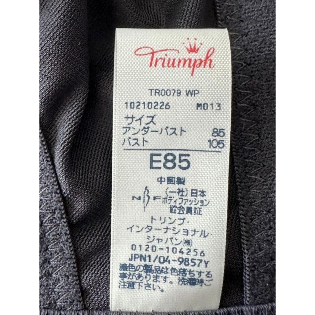 新品　Triumph トリンプ　E85　ブラジャー　◆17994