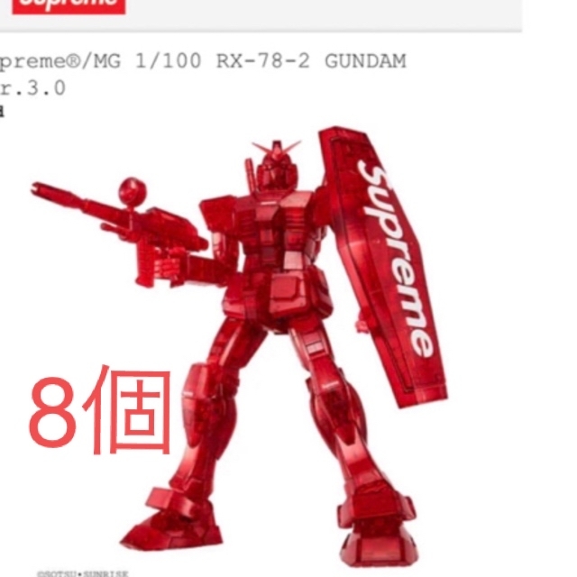 Supreme®/MG 1/100 RX-78-2 GUNDAM 8個 エンタメ/ホビーのおもちゃ/ぬいぐるみ(模型/プラモデル)の商品写真