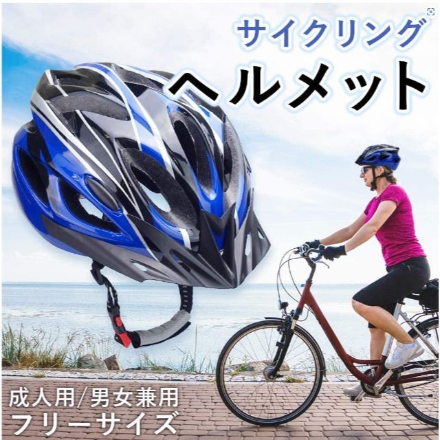 ★自転車 ヘルメット 軽量 通気 高剛性 ロードバイク サンバイザー付き