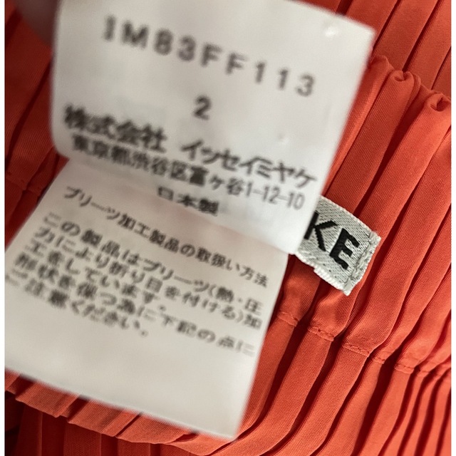 ISSEY MIYAKE(イッセイミヤケ)の美品イッセイミヤケプリーツパンツ レディースのパンツ(カジュアルパンツ)の商品写真