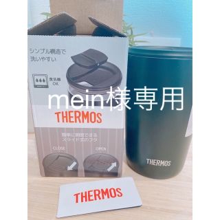 サーモス(THERMOS)のmein様専用　新品　サーモス　マグ　400ml(タンブラー)