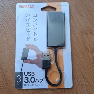 バッファロー(Buffalo)の値下げ中💴⤵️BUFFALO USB3.0ハブ(PC周辺機器)