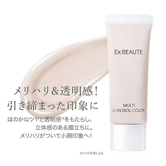 Ex:beaute(エクスボーテ)のエクスボーテ　マルチコントロールカラー　クリア　フェイスカラー　25g 新品 コスメ/美容のベースメイク/化粧品(コントロールカラー)の商品写真