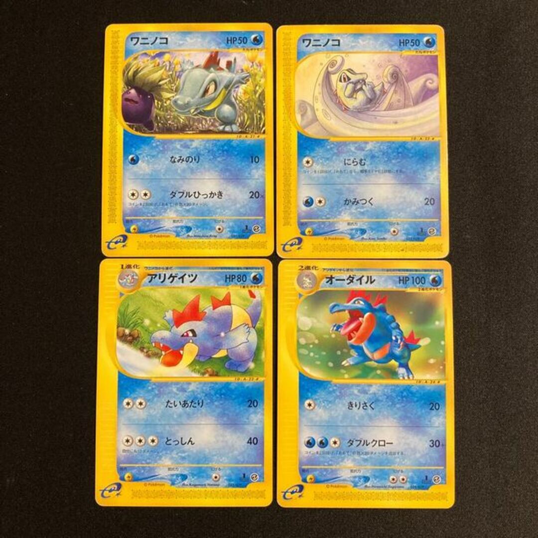 ポケモンカードe オーダイル（1st edition キラ） - シングルカード