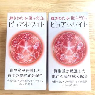 シセイドウ(SHISEIDO (資生堂))の資生堂ピュアホワイトタブレット×2個(その他)