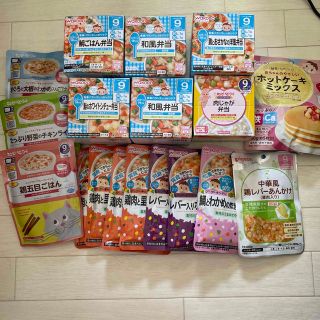 ワコウドウ(和光堂)の離乳食　9ヶ月　お値下げ可能(その他)