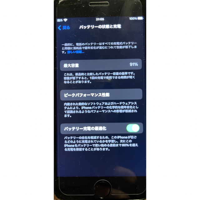 iPhone(アイフォーン)のiPhone SE (本体のみ) スマホ/家電/カメラのスマートフォン/携帯電話(スマートフォン本体)の商品写真