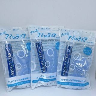 未開封☆コンタクト 洗浄液 【ブルー】(日用品/生活雑貨)