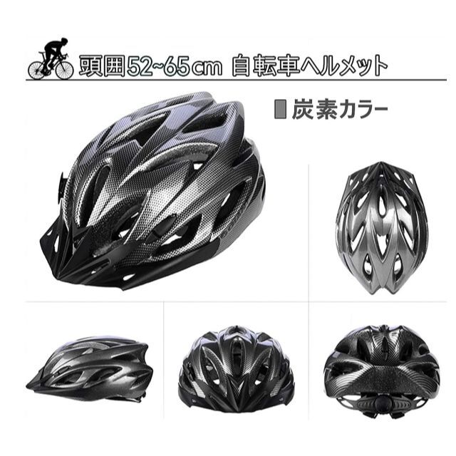 ★自転車 ヘルメット 軽量 通気 高剛性 ロードバイク サンバイザー付き 3