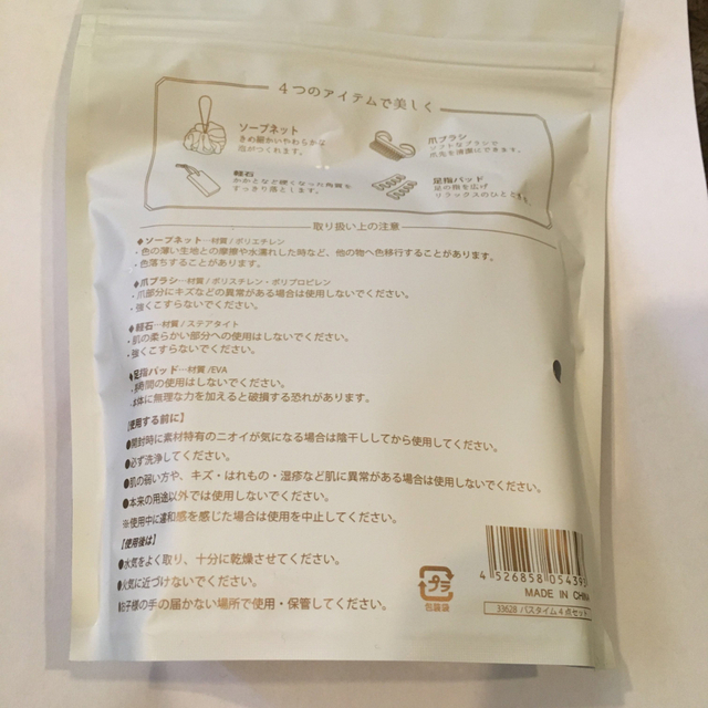 バスタイムセット コスメ/美容のボディケア(バスグッズ)の商品写真