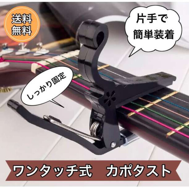 最大92%OFFクーポン 黒 スプリング式 カポタスト キー変更 クリップ エレキギター フォークギター 黒 スプリング式 カポタスト キー変更 クリップ エレキギター フォークギター