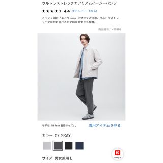 ユニクロ(UNIQLO)のユニクロ　ウルトラストレッチ　エアリズム  イージーパンツ(その他)