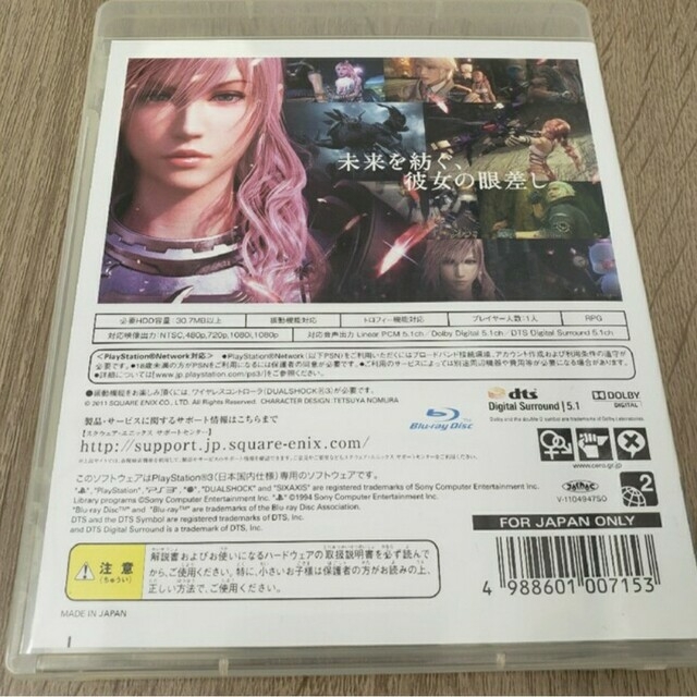 PlayStation3(プレイステーション3)のファイナルファンタジーXIII、XIII-2　PS3 エンタメ/ホビーのゲームソフト/ゲーム機本体(その他)の商品写真