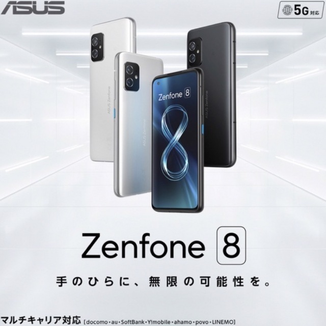 【新品未使用】 ASUS ZenFone 8 SIMフリー 16GB 256GB