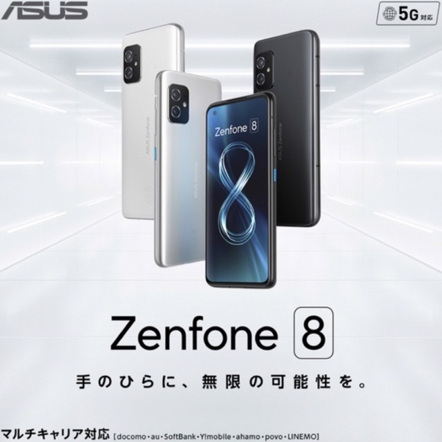 ASUS(エイスース)の【新品未使用】 ASUS ZenFone 8 SIMフリー 16GB 256GB スマホ/家電/カメラのスマートフォン/携帯電話(スマートフォン本体)の商品写真