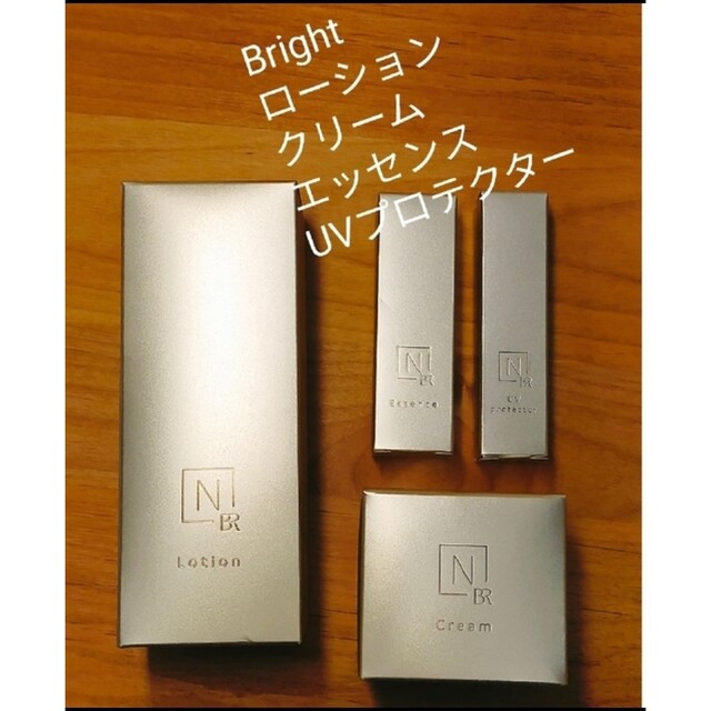 N organic Bright ローション、クリーム、エッセンス、UV