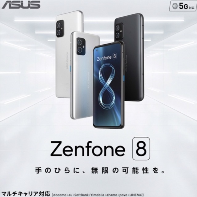 ASUS(エイスース)の【新品未使用】 ASUS ZenFone 8 SIMフリー 16GB 256GB スマホ/家電/カメラのスマートフォン/携帯電話(スマートフォン本体)の商品写真