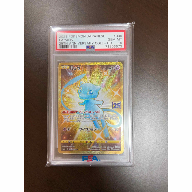 ミュウur 25th psa10の通販 by クロムハーツと本とポケカ|ラクマ