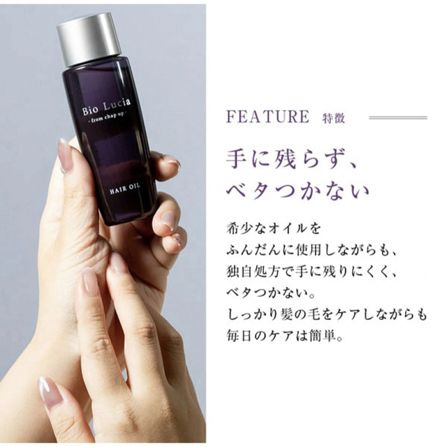 ビオルチア ビオルチアシャンプー詰め替え用★ヘアオイル 新品未開封