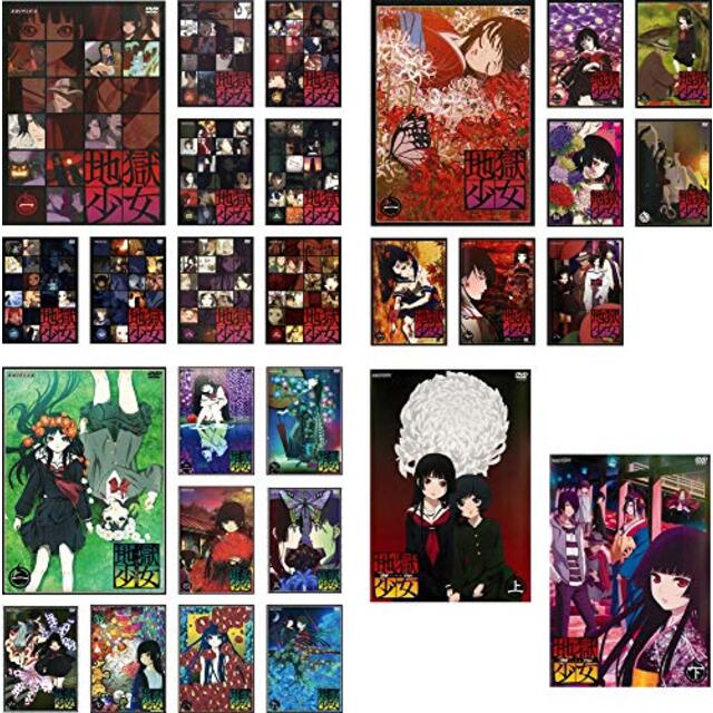 在庫あり】 宵伽 + 全9巻 三鼎 + 全8巻 二籠 + 全9巻 (中古)地獄少女