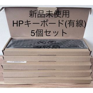 新品 未使用 HP 803181-291  96909-291 キーボード 有線