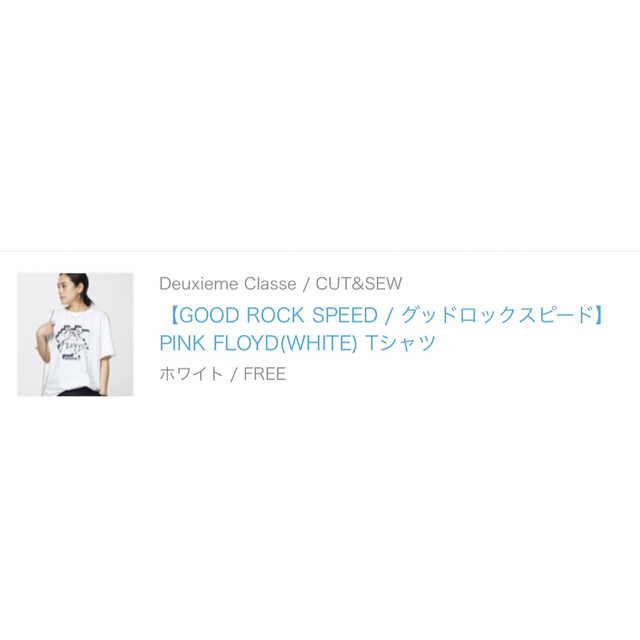 DEUXIEME CLASSE(ドゥーズィエムクラス)のDeuxieme Classe  GOOD ROCK SPEED Tシャツ レディースのトップス(Tシャツ(半袖/袖なし))の商品写真