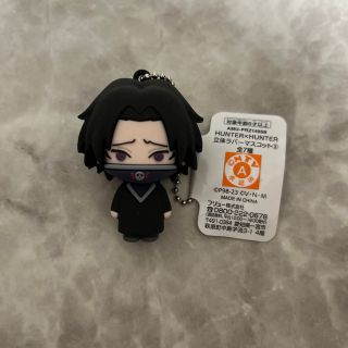HUNTER×HUNTER  ハンターハンター　立体ラバーマスコット　フェイタン(その他)