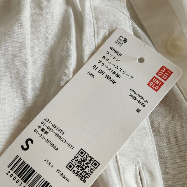 UNIQLO(ユニクロ)のユニクロ コットンボリュームスリーブブラウス S レディースのトップス(シャツ/ブラウス(長袖/七分))の商品写真