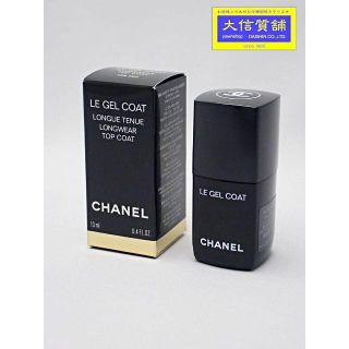 シャネル(CHANEL)のシャネル トップコート ル ジェル コート 13ml 新品(ネイルトップコート/ベースコート)