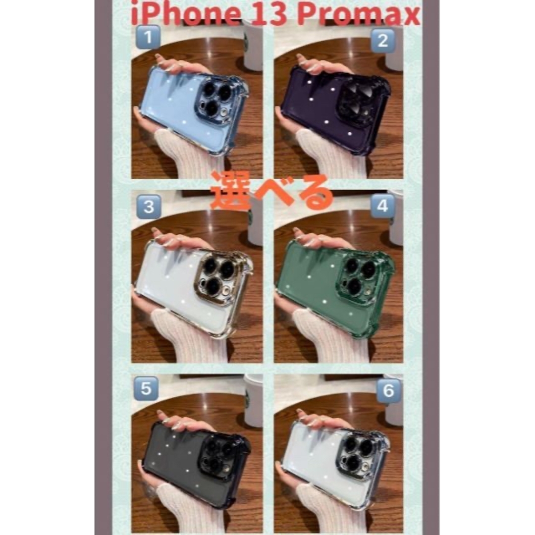 iPhone 13 promax 用ケース iphoneケースiPhoneカバー スマホ/家電/カメラのスマホアクセサリー(iPhoneケース)の商品写真