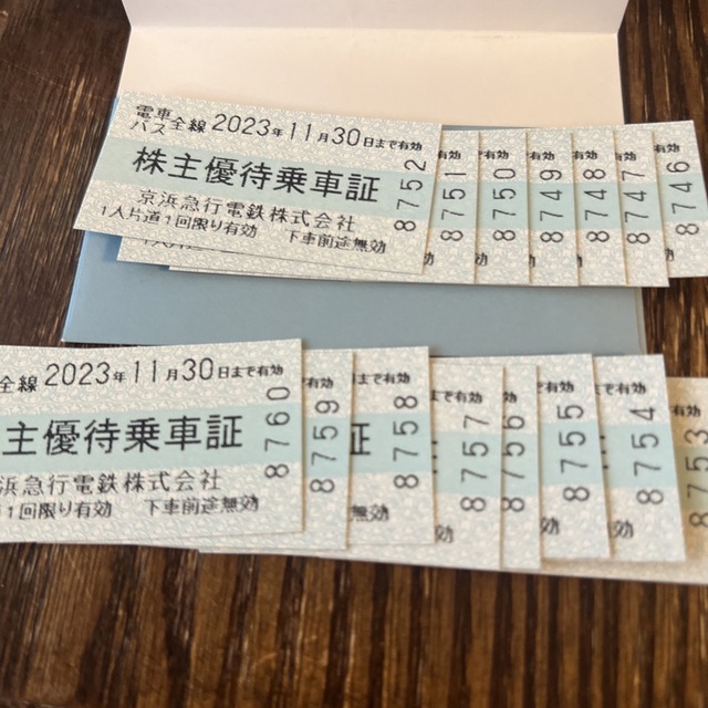 京急株主優待乗車証 15枚 1