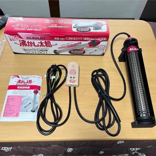 沸かし太郎　中古　災害　半身浴　足湯　(その他)